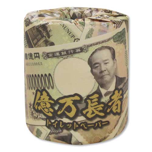 トイレットロール億万長者(渋沢栄一)【現物】