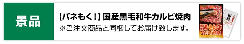 ゴルフコンペ幹事さんアクセス感謝キャンペーン