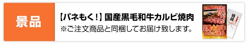 新年会幹事さんアクセス感謝キャンペーン