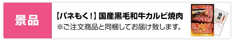 ウェディング幹事さんアクセス感謝キャンペーン