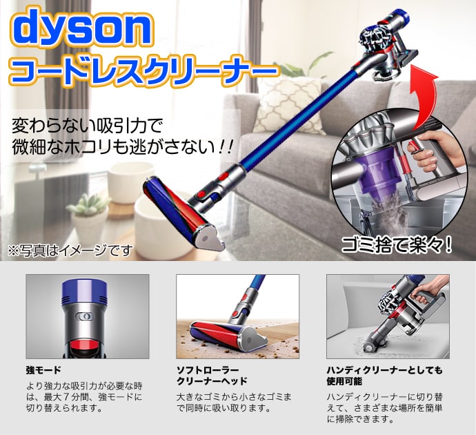 パネもく Dyson コードレスクリーナー パネル付 景品パーク