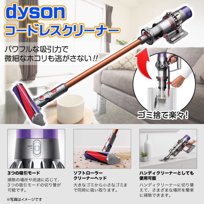 ギフト券 Dyson コードレスクリーナー 景品パーク