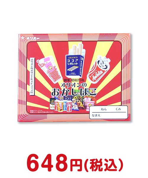 ウメミンツ　梅ミンツ　オリオン　缶バッジ　昭和レトロ　シリーズ