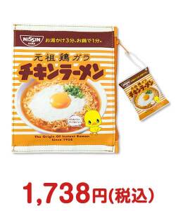 子供の景品 チキンラーメン 袋型ポーチ【現物】