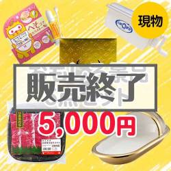 おもしろグッズ5点セット