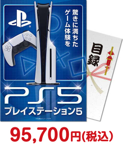 クリスマス景品特集 PlayStation 5