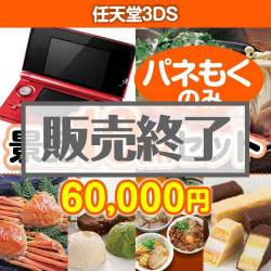 任天堂3DS 10点セット