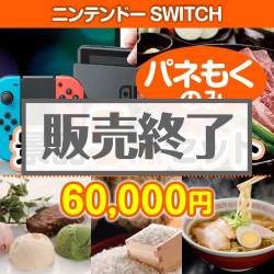 ニンテンドーSWITCH 5点セット