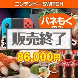 ニンテンドーSWITCH10点セット