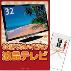 32型地デジ対応デジタルハイビジョン液晶テレビ