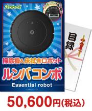 【パネもく！】ロボット掃除機ルンバi2  リビング家電景品 