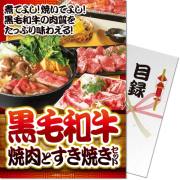 景品パークレビュー 【パネもく！】黒毛和牛焼肉とすき焼きセット600ｇ