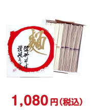 信州そば＆讃岐うどん詰合せ【現物】  1000円以下の景品景品 