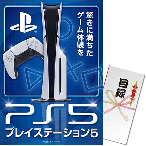 【パネもく！】PlayStation 5